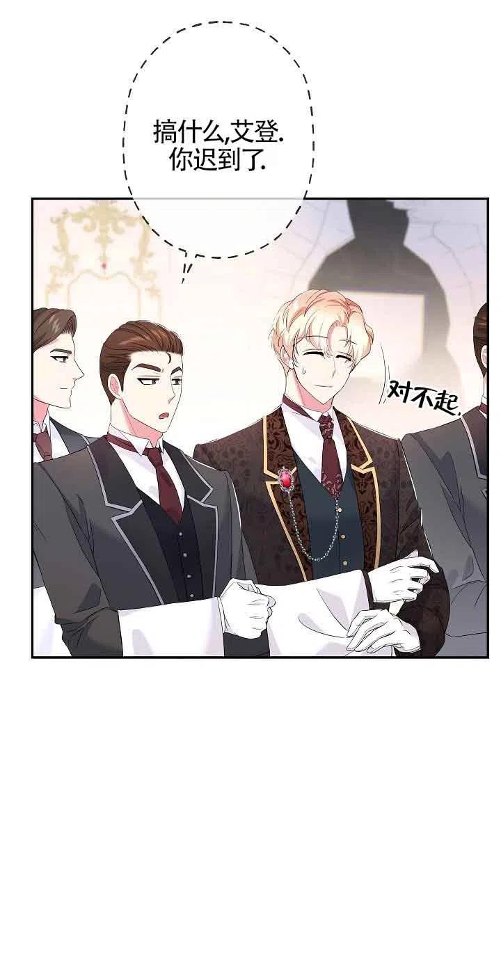 第17话-我是反派，死了也没关系吗？-（第8张）