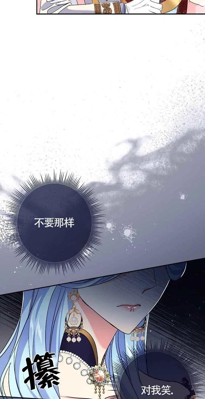 第17话-我是反派，死了也没关系吗？-（第15张）