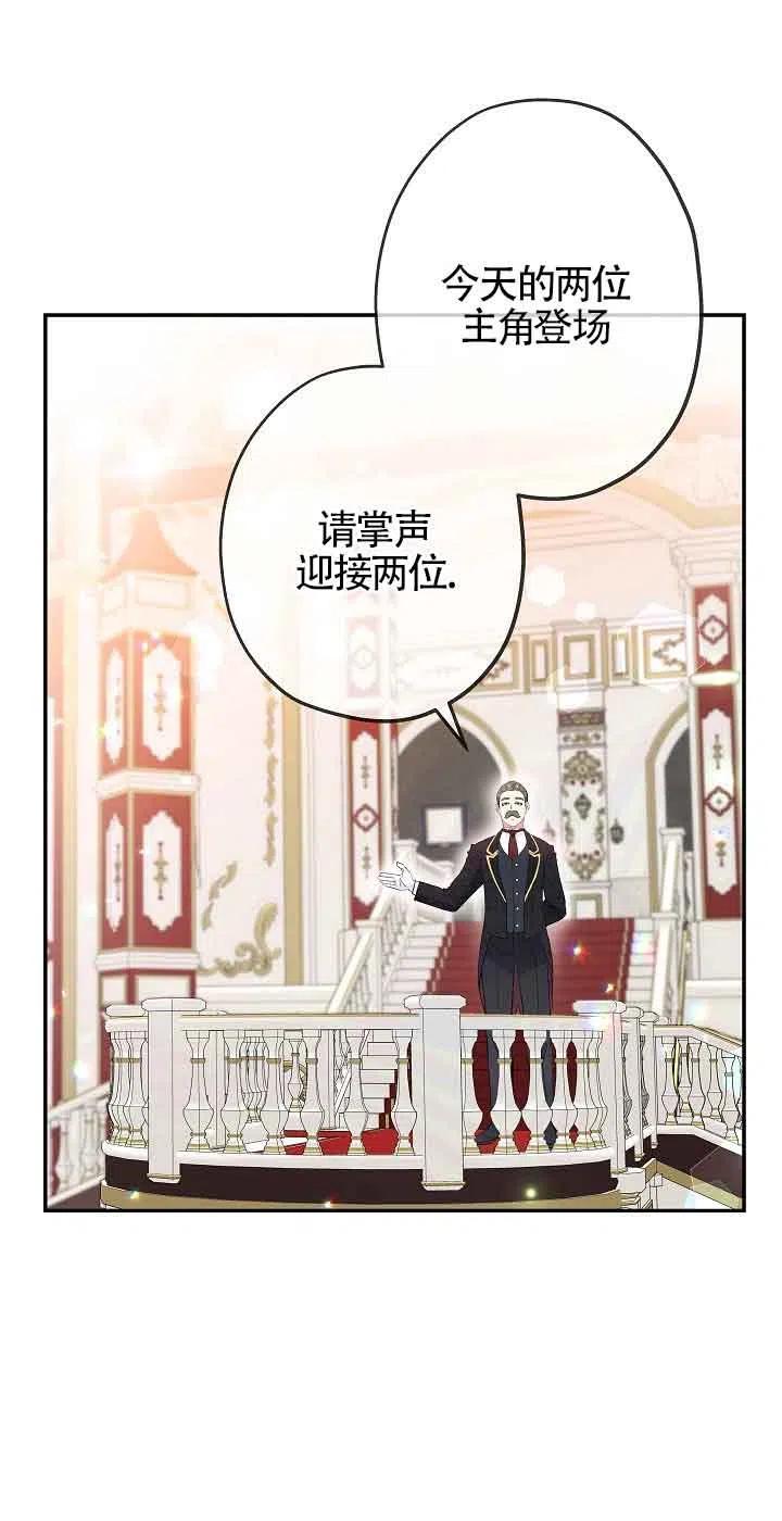 第17话-我是反派，死了也没关系吗？-（第9张）