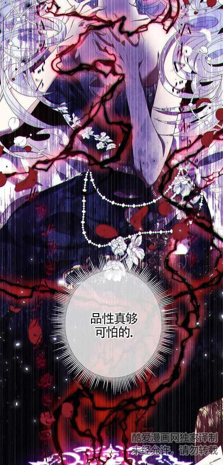 第01话-我是反派，死了也没关系吗？-（第10张）