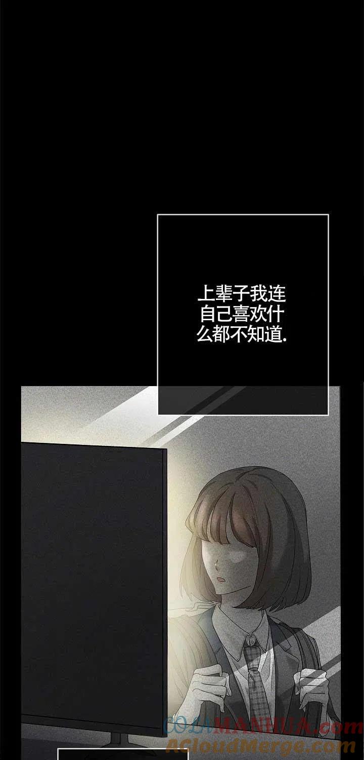 第01话-我是反派，死了也没关系吗？-（第25张）