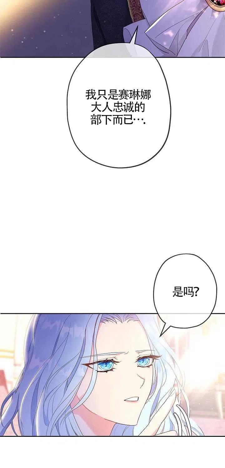 第01话-我是反派，死了也没关系吗？-（第7张）