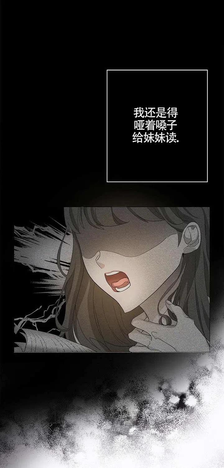 第01话-我是反派，死了也没关系吗？-（第18张）
