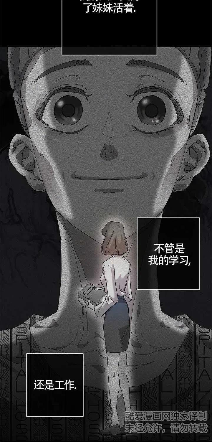 第01话-我是反派，死了也没关系吗？-（第24张）