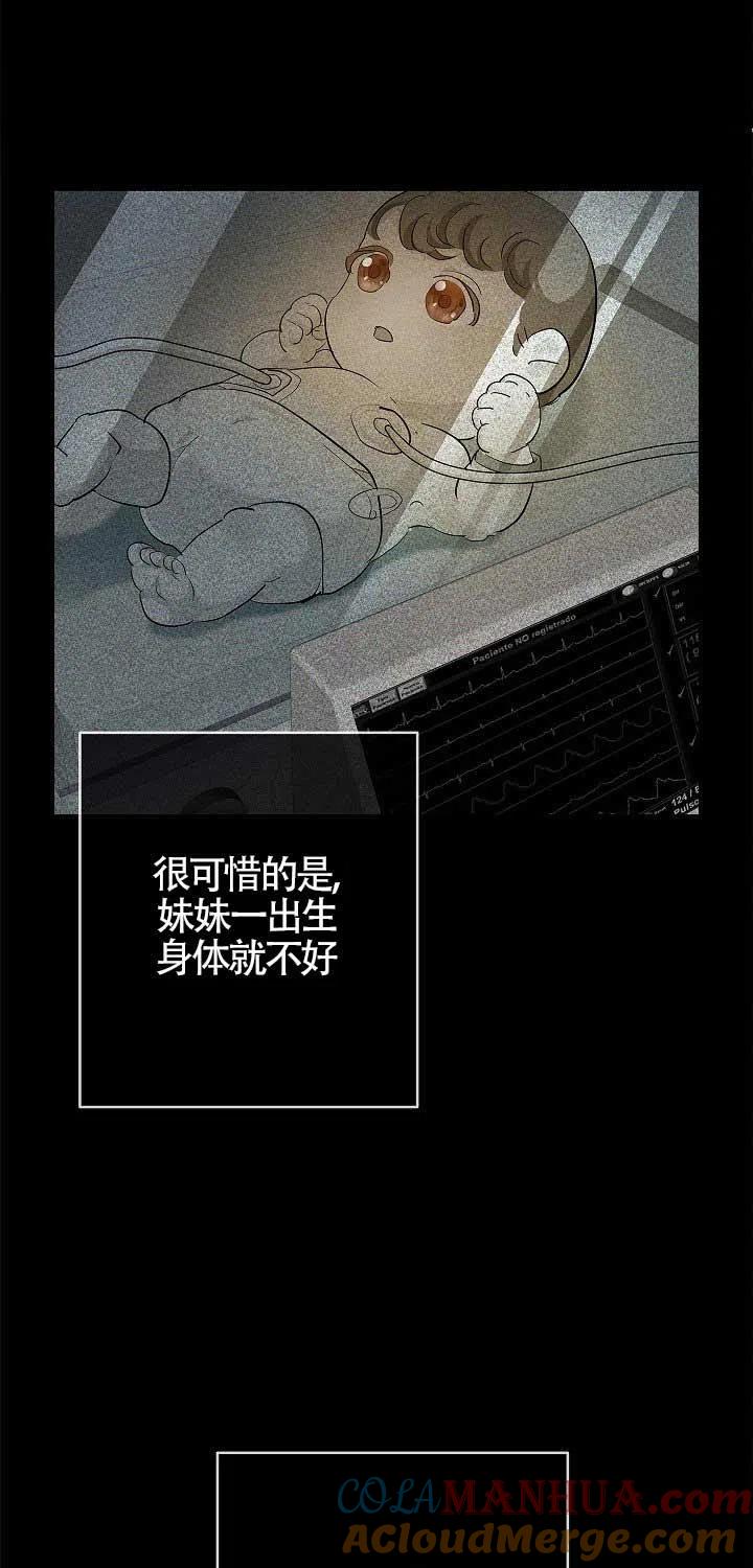 第01话-我是反派，死了也没关系吗？-（第21张）