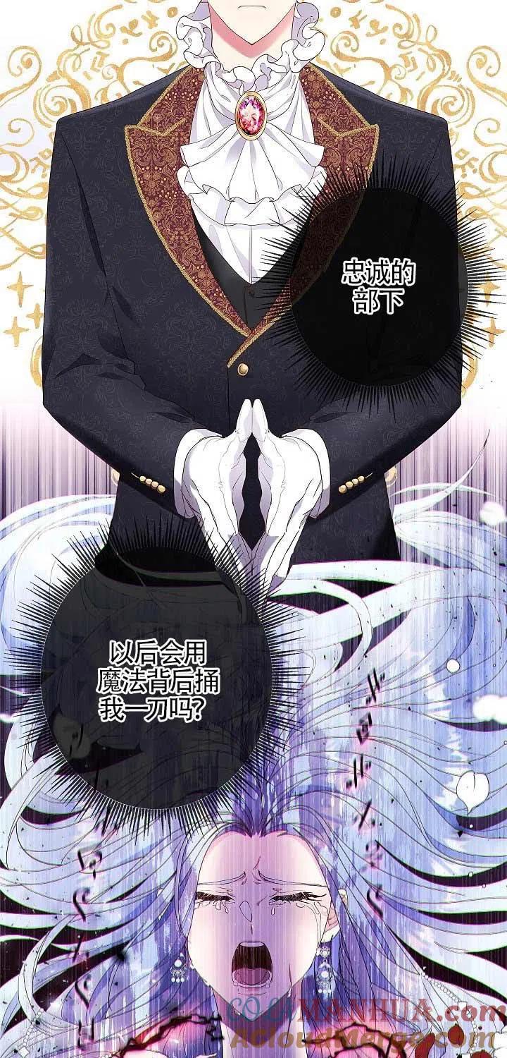 第01话-我是反派，死了也没关系吗？-（第9张）