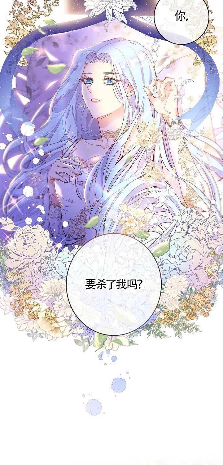 第01话-我是反派，死了也没关系吗？-（第2张）