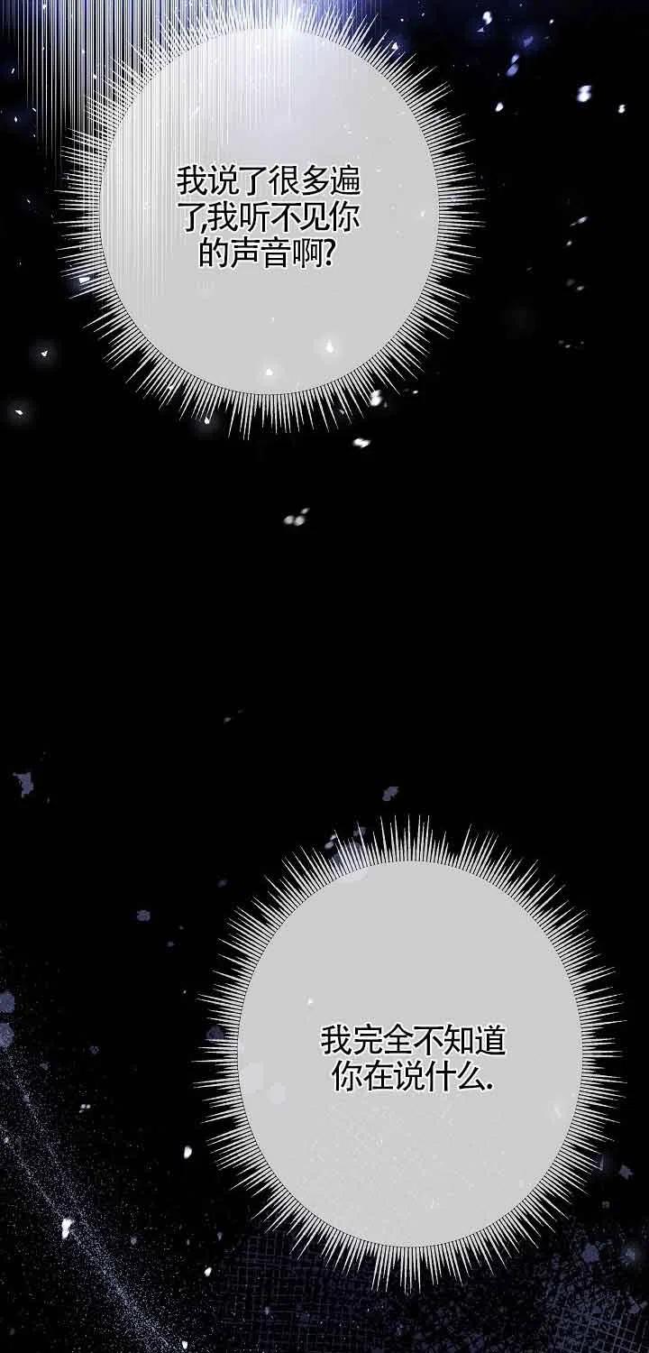 第19话-我是反派，死了也没关系吗？-（第6张）