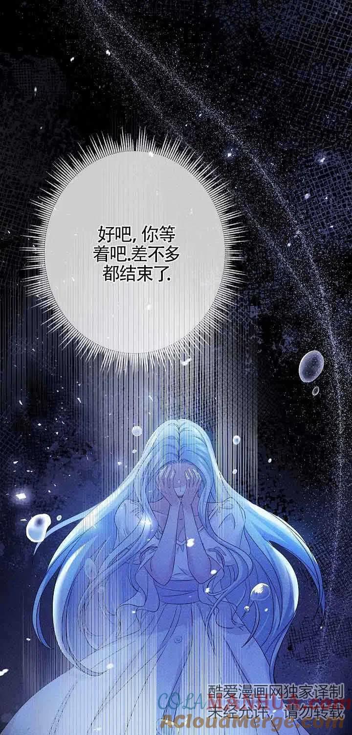 第19话-我是反派，死了也没关系吗？-（第7张）