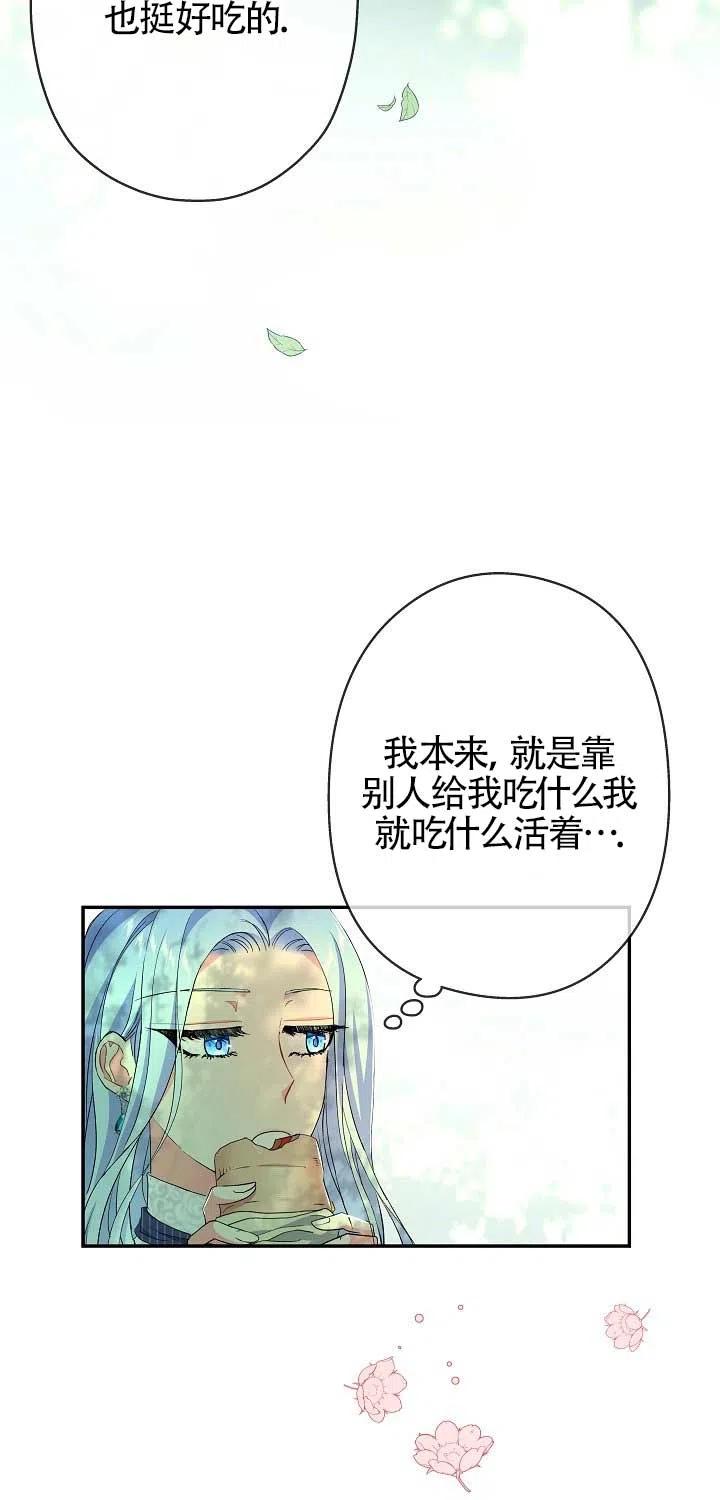 第20话-我是反派，死了也没关系吗？-（第9张）