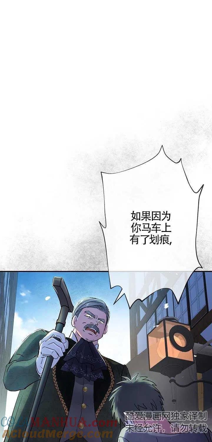 第20话-我是反派，死了也没关系吗？-（第13张）