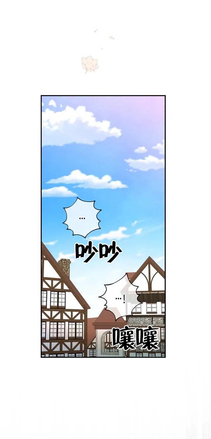 第20话-我是反派，死了也没关系吗？-（第11张）