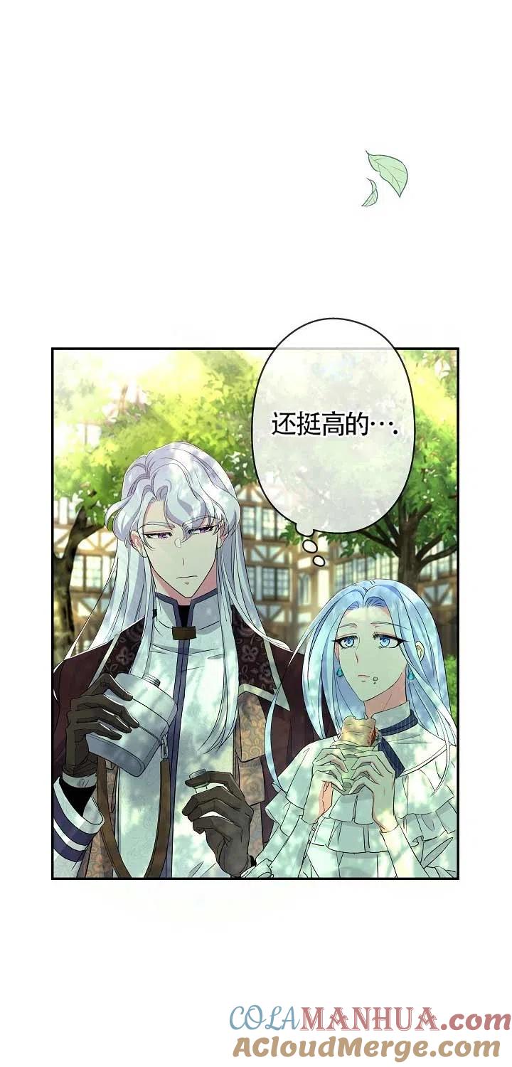 第20话-我是反派，死了也没关系吗？-（第4张）