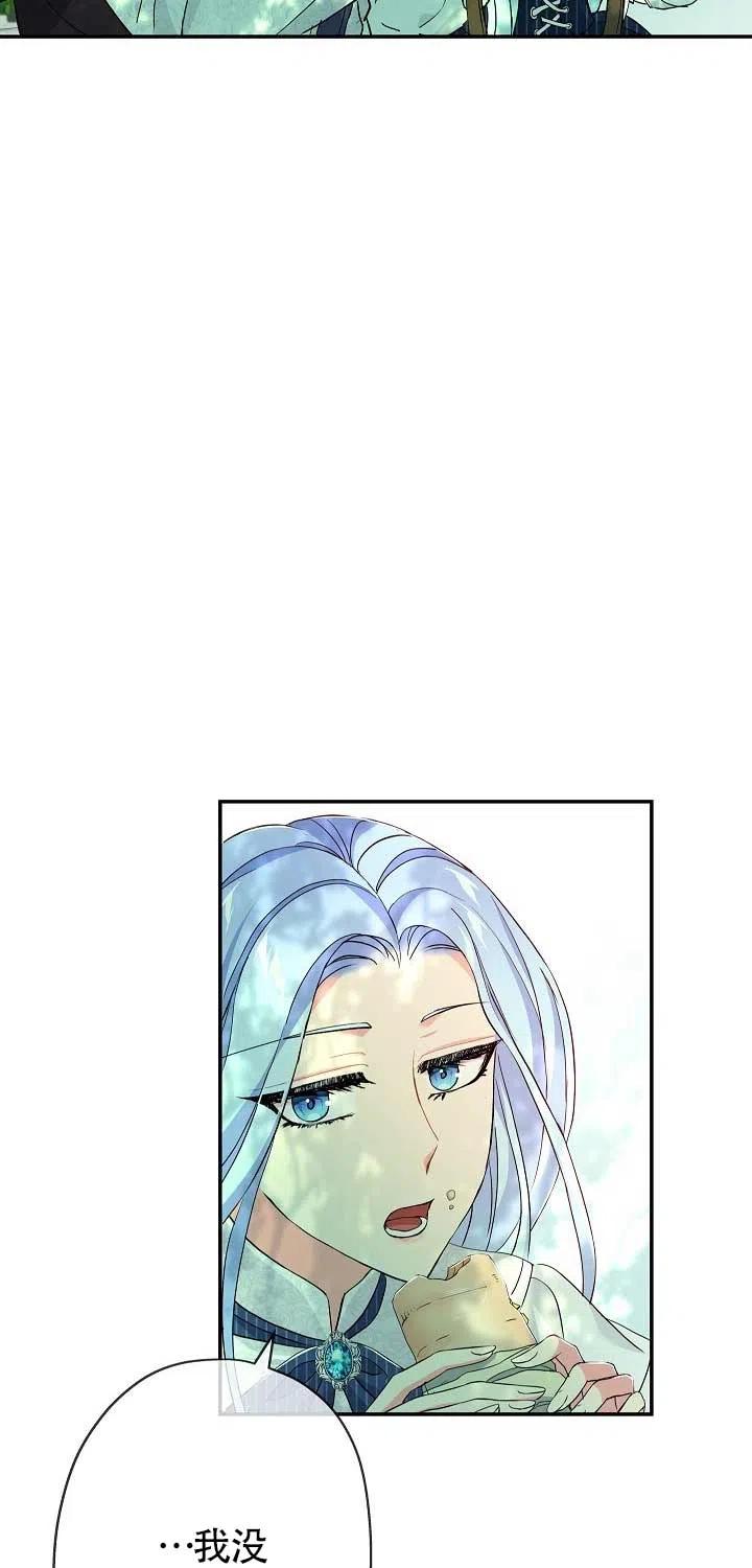 第20话-我是反派，死了也没关系吗？-（第6张）