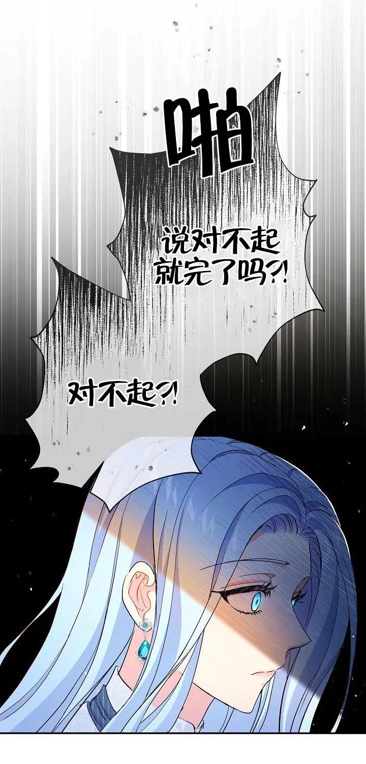 第20话-我是反派，死了也没关系吗？-（第12张）
