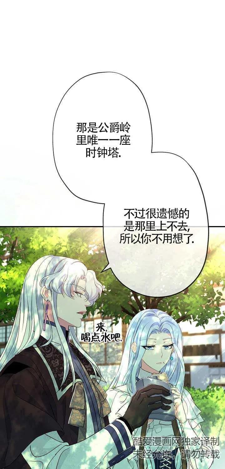 第20话-我是反派，死了也没关系吗？-（第5张）