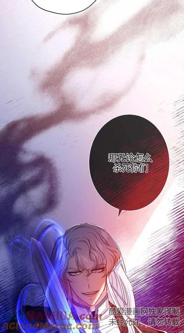 第21话-我是反派，死了也没关系吗？-（第4张）