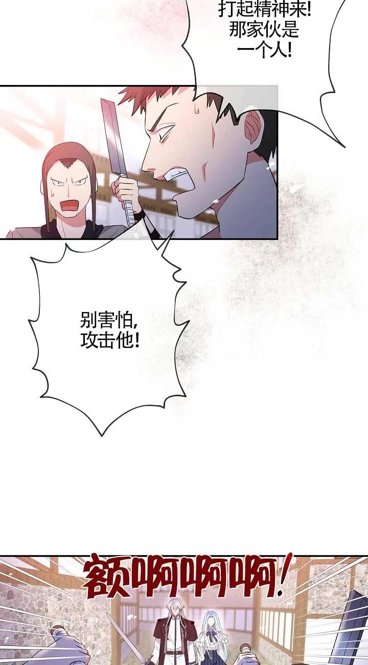 第21话-我是反派，死了也没关系吗？-（第14张）
