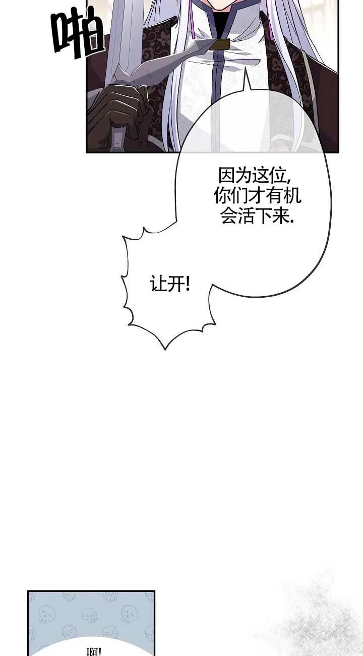 第21话-我是反派，死了也没关系吗？-（第12张）
