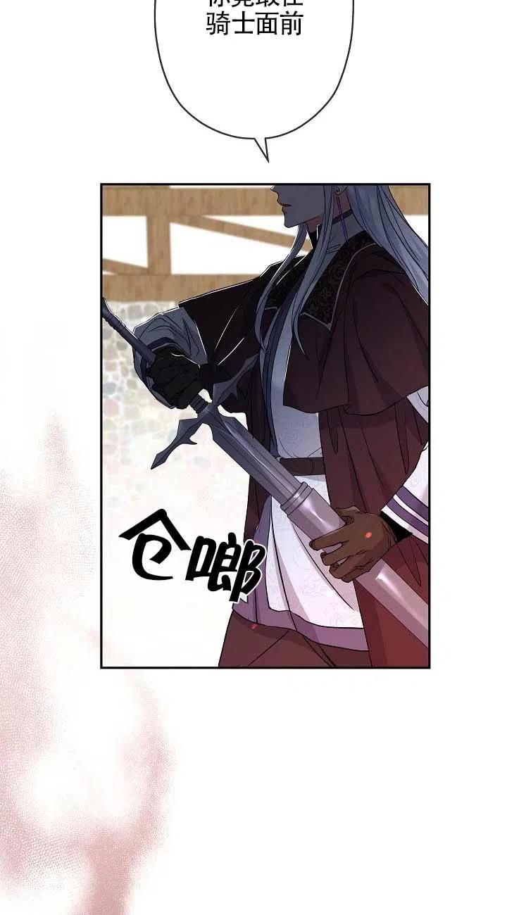 第21话-我是反派，死了也没关系吗？-（第2张）