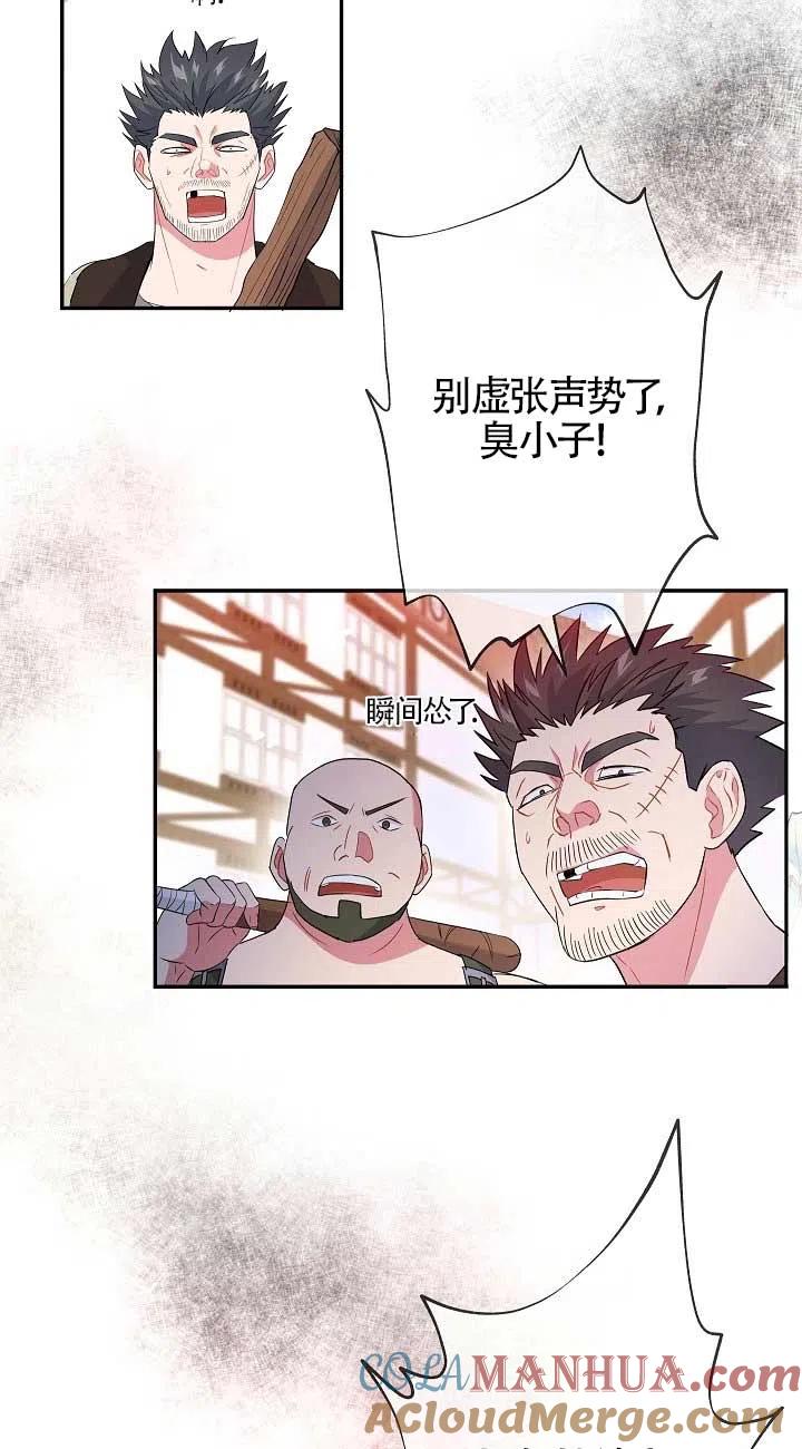 第21话-我是反派，死了也没关系吗？-（第13张）