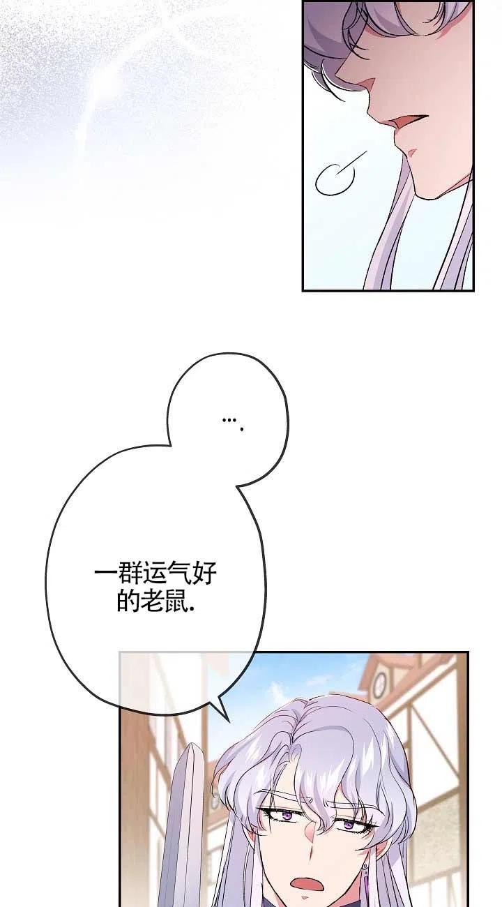 第21话-我是反派，死了也没关系吗？-（第11张）