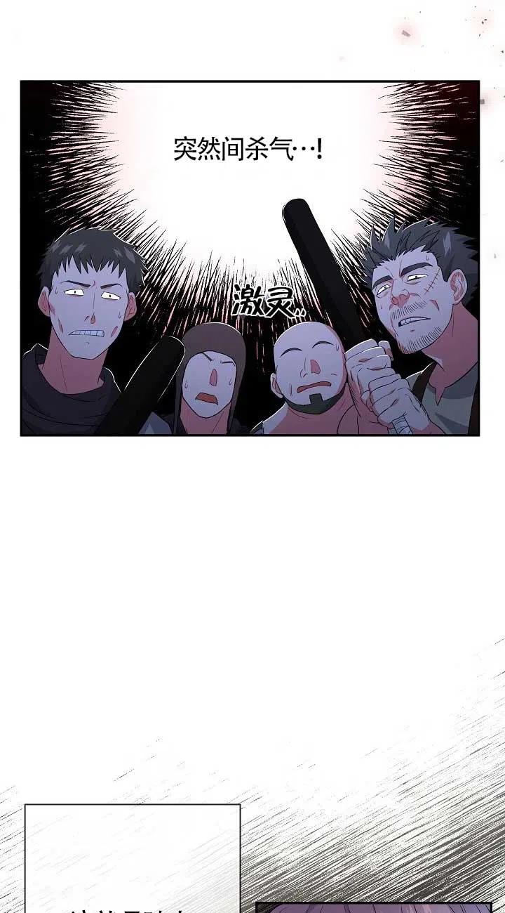 第21话-我是反派，死了也没关系吗？-（第6张）