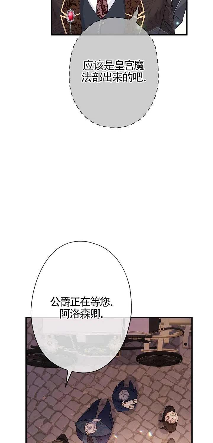 第22话-我是反派，死了也没关系吗？-（第15张）