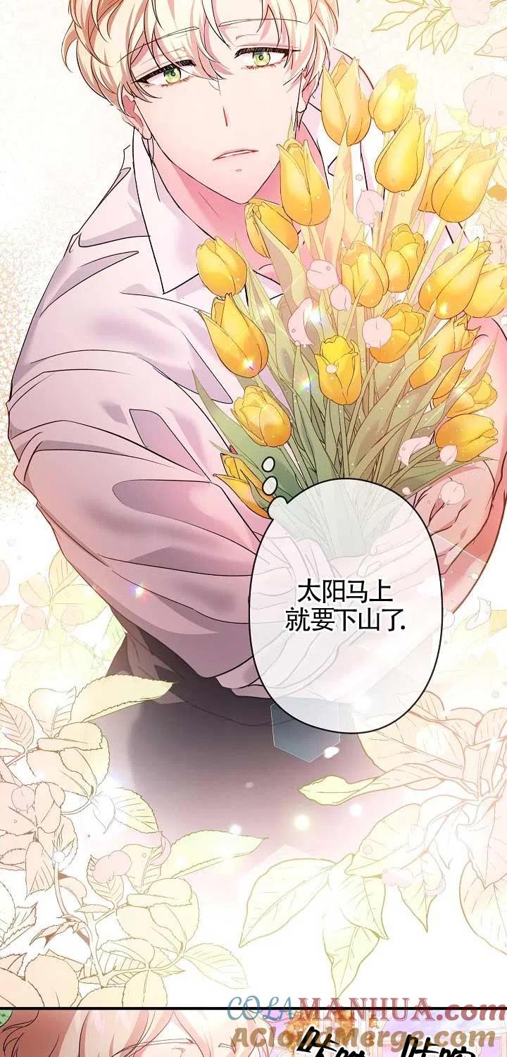 第22话-我是反派，死了也没关系吗？-（第4张）
