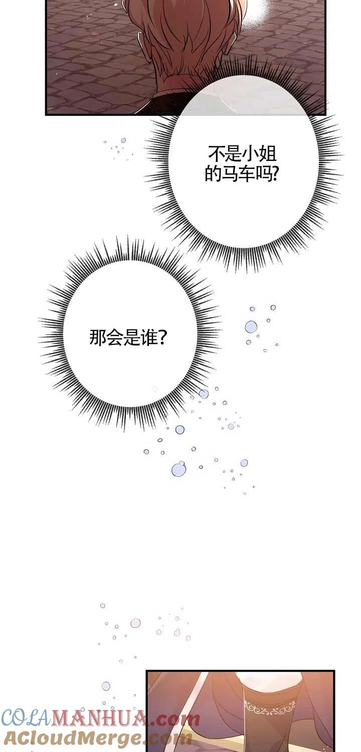 第22话-我是反派，死了也没关系吗？-（第10张）