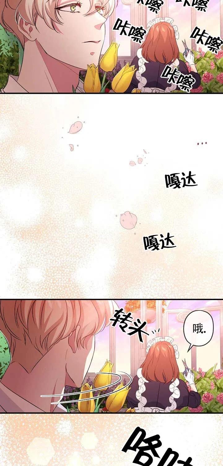 第22话-我是反派，死了也没关系吗？-（第5张）