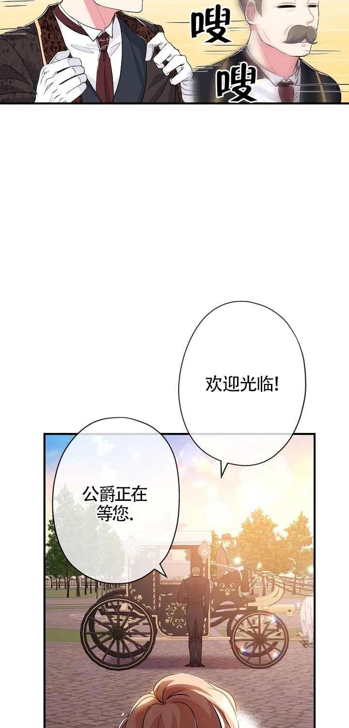 第22话-我是反派，死了也没关系吗？-（第9张）