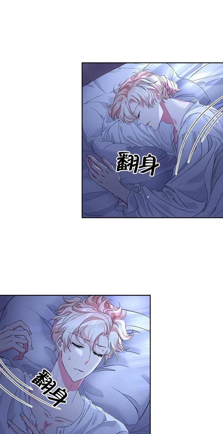 第23话-我是反派，死了也没关系吗？-[db:作者]（第2张）