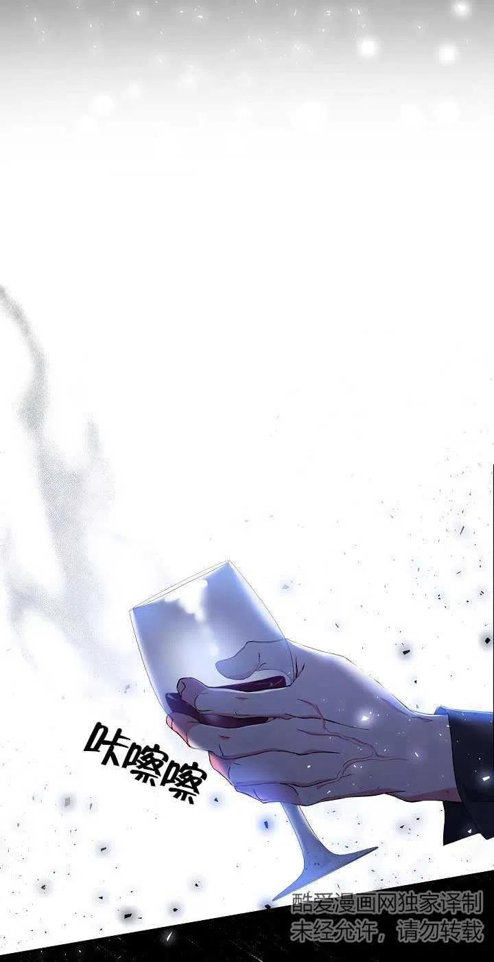 第24话-我是反派，死了也没关系吗？-（第17张）