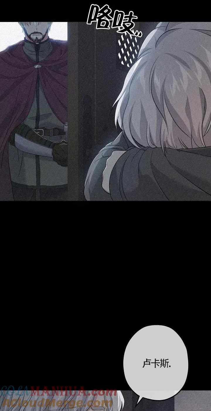 第24话-我是反派，死了也没关系吗？-（第7张）