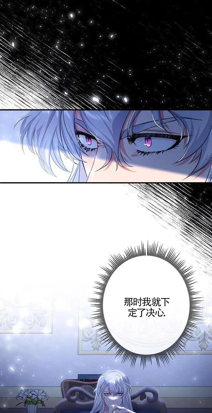 第24话-我是反派，死了也没关系吗？-（第18张）