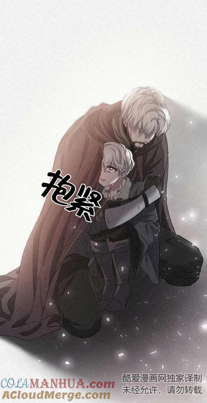 第24话-我是反派，死了也没关系吗？-（第10张）
