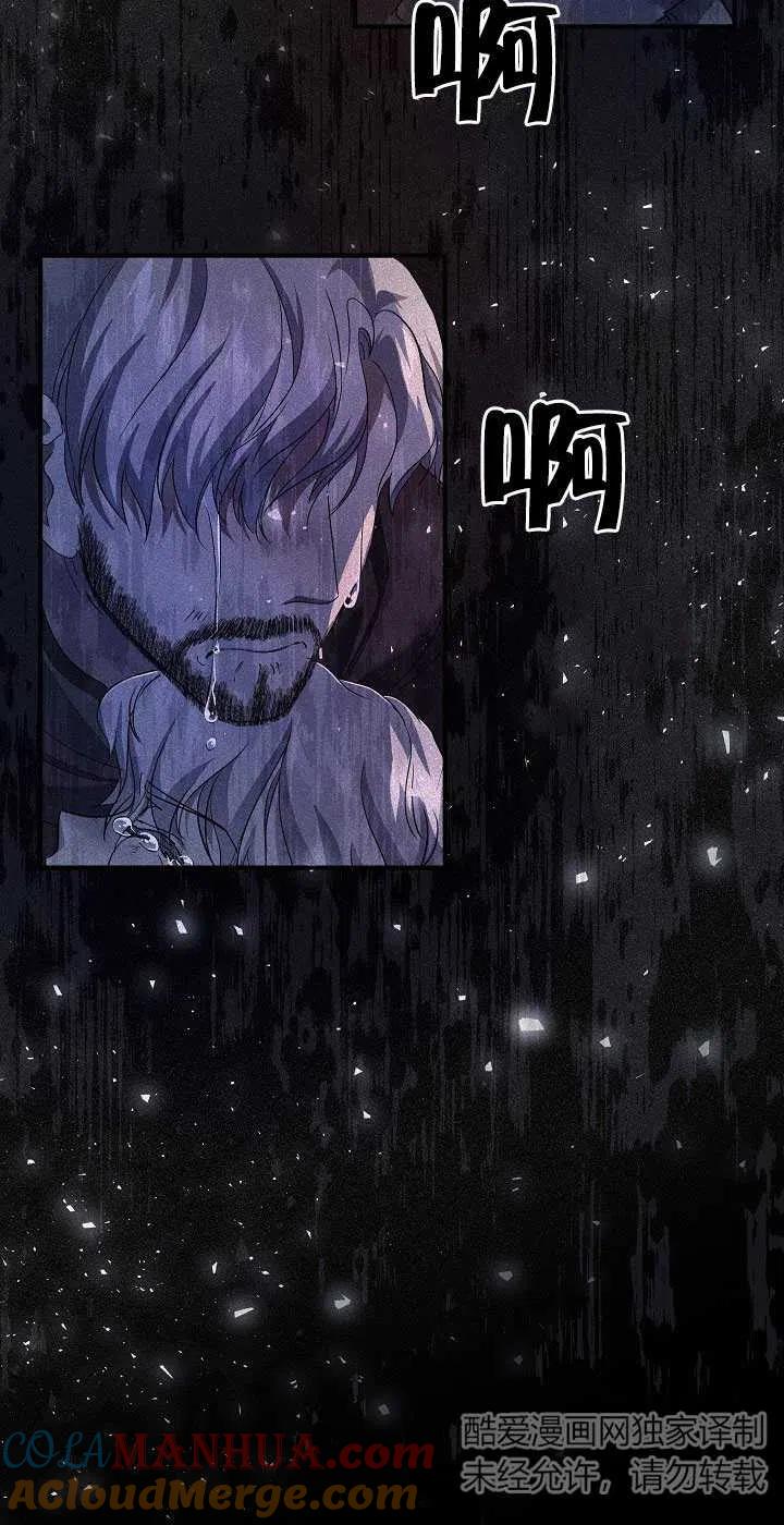 第24话-我是反派，死了也没关系吗？-（第13张）