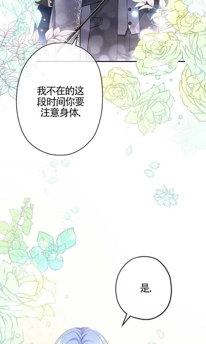 第25话-我是反派，死了也没关系吗？-[db:作者]（第3张）