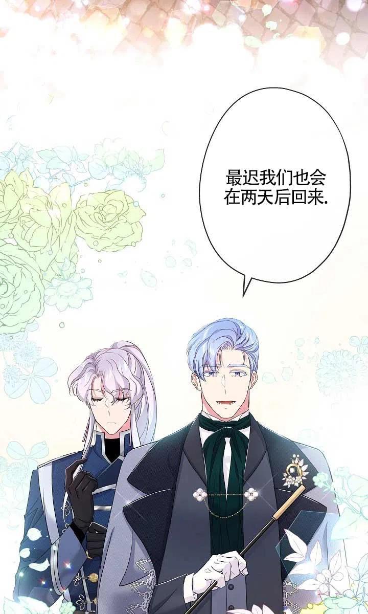 第25话-我是反派，死了也没关系吗？-[db:作者]（第2张）