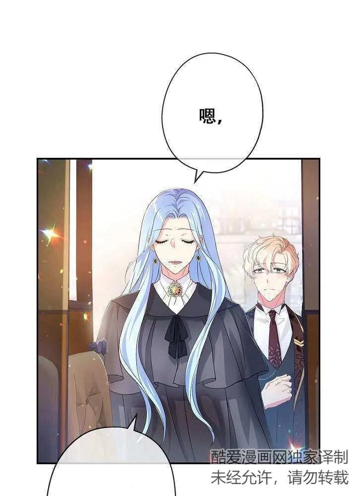 第26话-我是反派，死了也没关系吗？-[db:作者]（第19张）