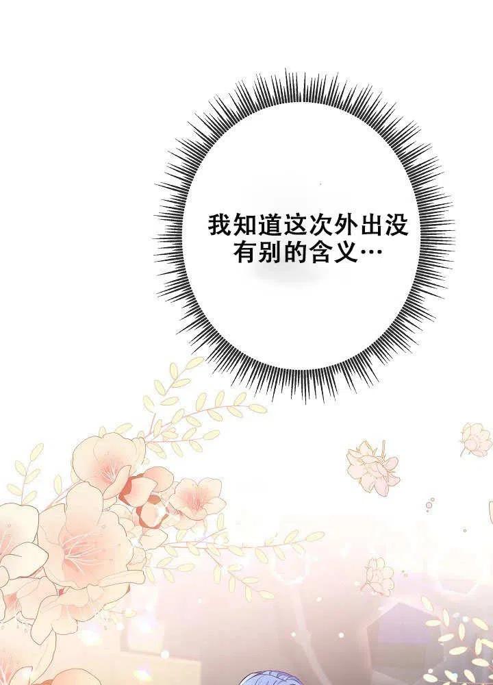 第26话-我是反派，死了也没关系吗？-[db:作者]（第13张）
