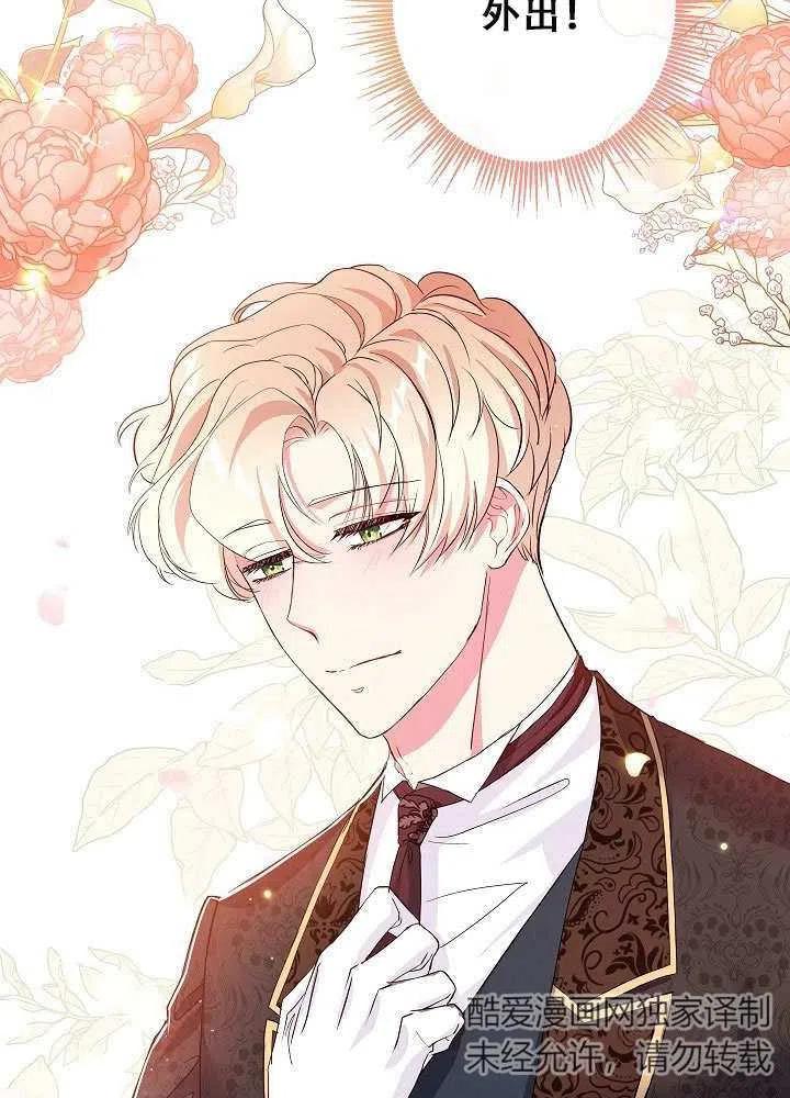 第26话-我是反派，死了也没关系吗？-[db:作者]（第11张）