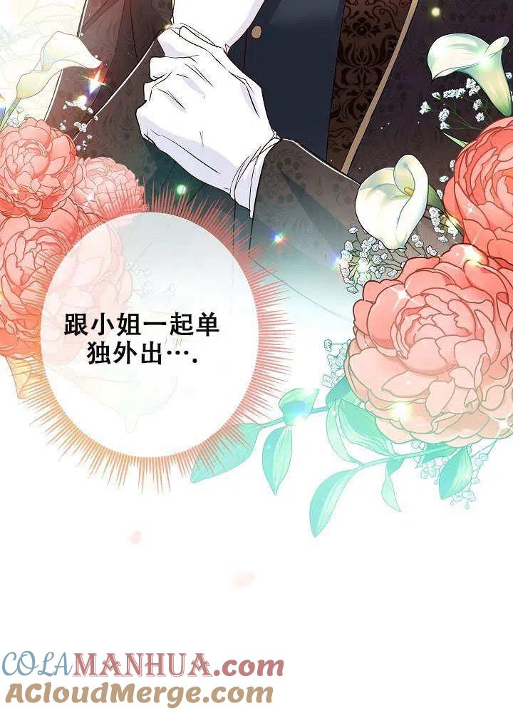 第26话-我是反派，死了也没关系吗？-[db:作者]（第12张）