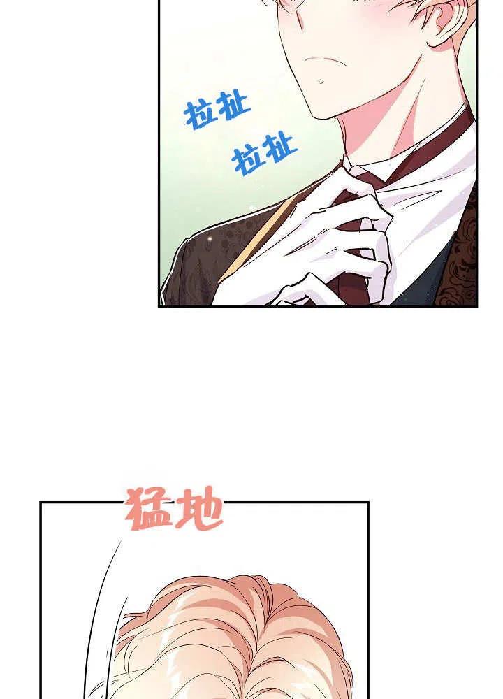 第26话-我是反派，死了也没关系吗？-[db:作者]（第9张）