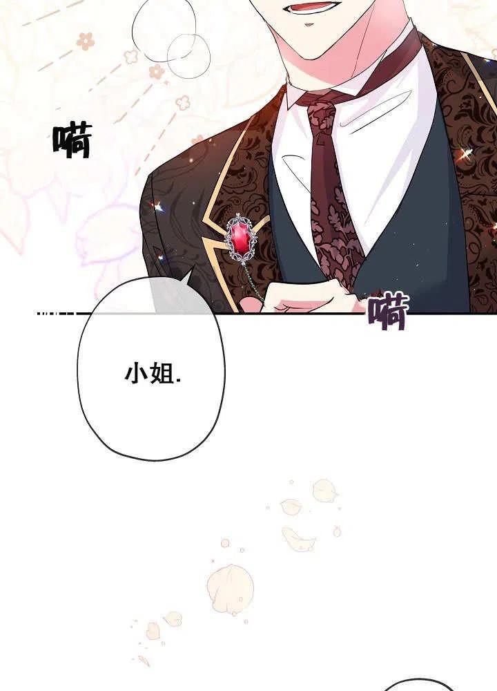 第26话-我是反派，死了也没关系吗？-[db:作者]（第17张）