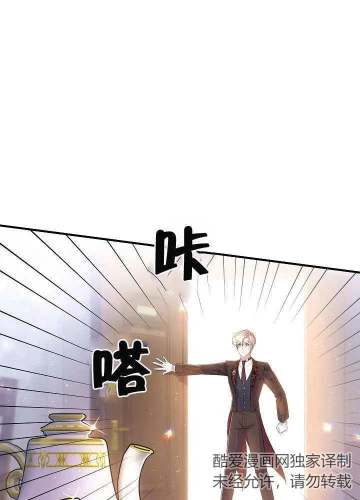 第26话-我是反派，死了也没关系吗？-（第7张）