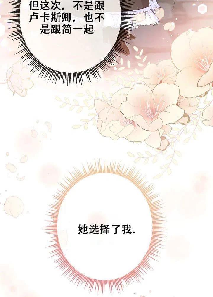 第26话-我是反派，死了也没关系吗？-[db:作者]（第15张）