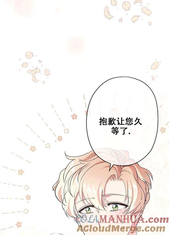 第26话-我是反派，死了也没关系吗？-[db:作者]（第16张）