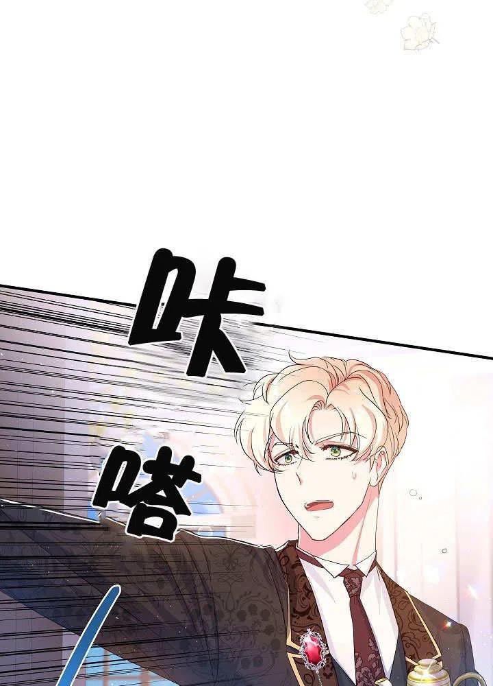 第26话-我是反派，死了也没关系吗？-（第4张）